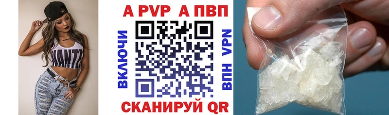 дарнет шоп  Вилючинск  A-PVP Соль 
