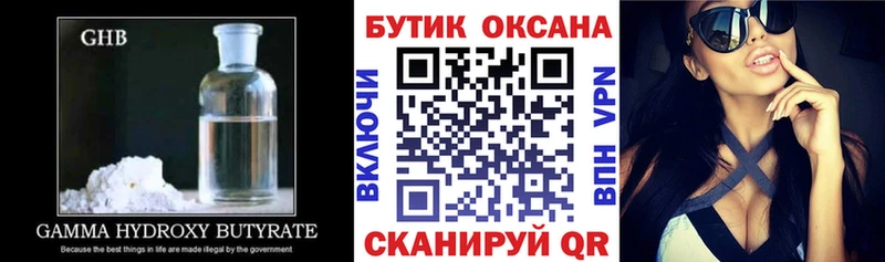 хочу наркоту  Вилючинск  БУТИРАТ бутандиол 