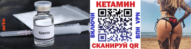 КЕТАМИН ketamine  mega зеркало  Вилючинск 
