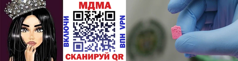 МДМА VHQ  цена наркотик  Вилючинск 