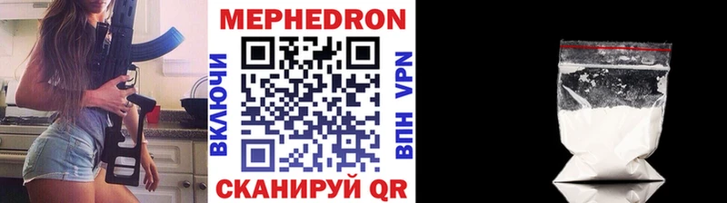 наркотики Вилючинск Меф mephedrone