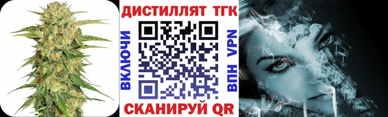 Дистиллят ТГК жижа Вилючинск